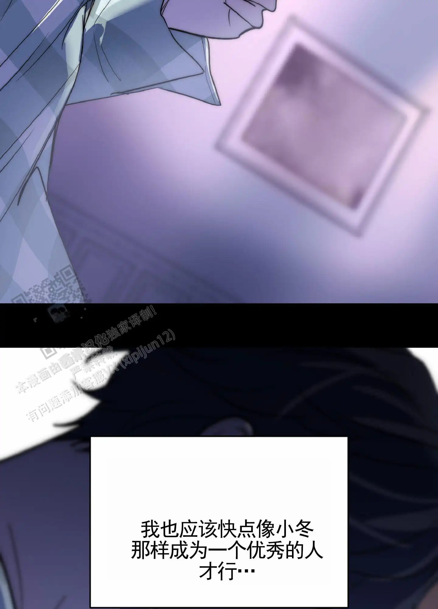 秋冬的约会 - 遥远 - 第8页