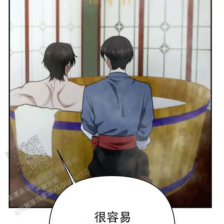 黎明之雨 - 传闻 - 第38页