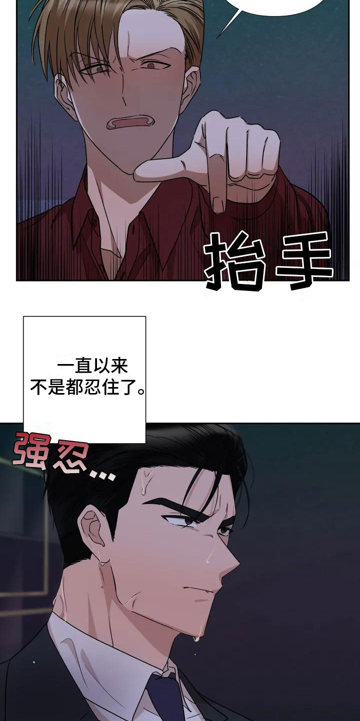 警卫员危机 - 他来了 - 第8页