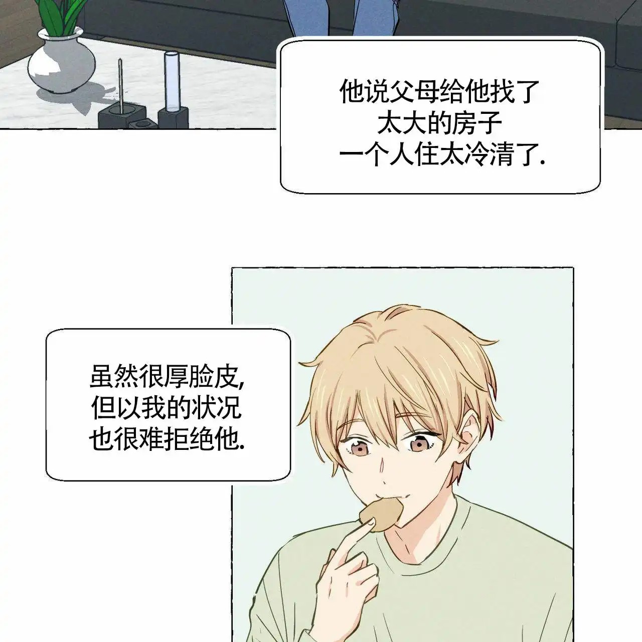 香草味 - 要吃鸡蛋卷才会好 - 第34页