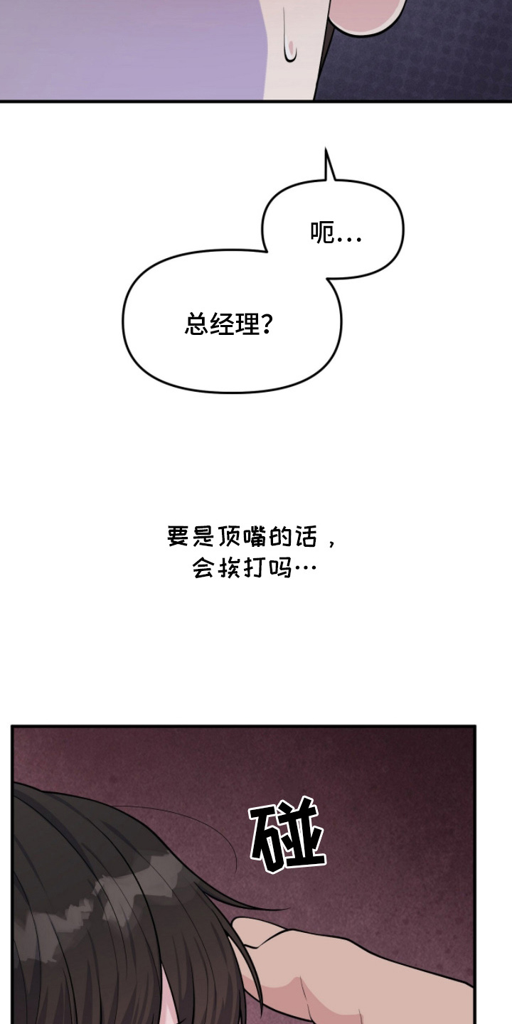 VVIP禁区 - 辛苦了 - 第29页
