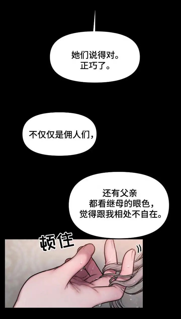 山谷里的铃兰 - 有你就好 - 第10页