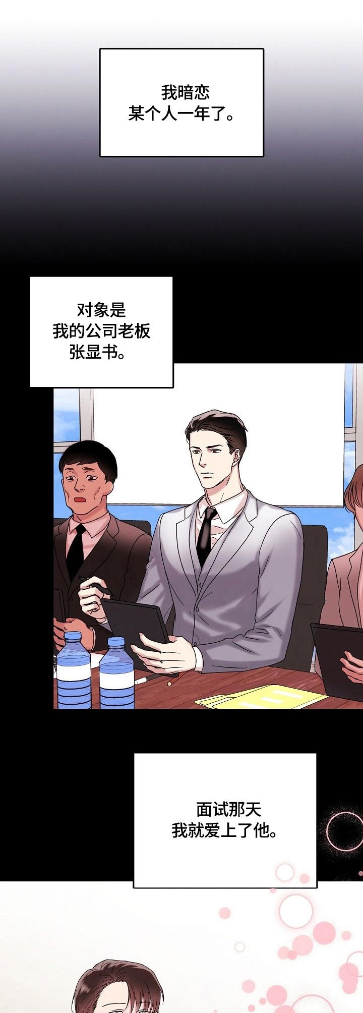 安全伙伴 - 内心的空缺 - 第6页
