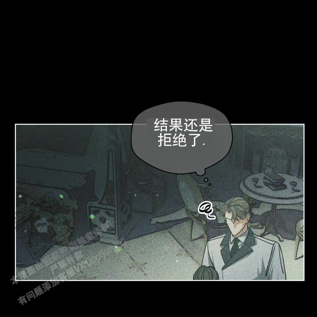 圣洁之下 - 狠角色 - 第50页