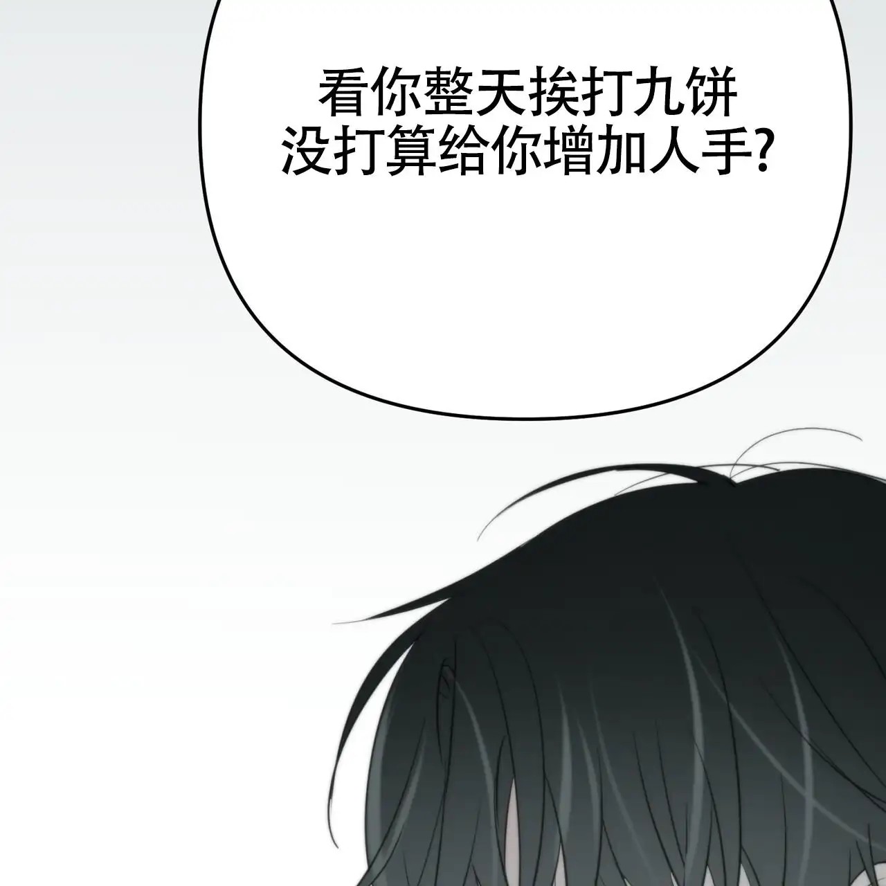 无敌牌面 - 你来替他 - 第39页