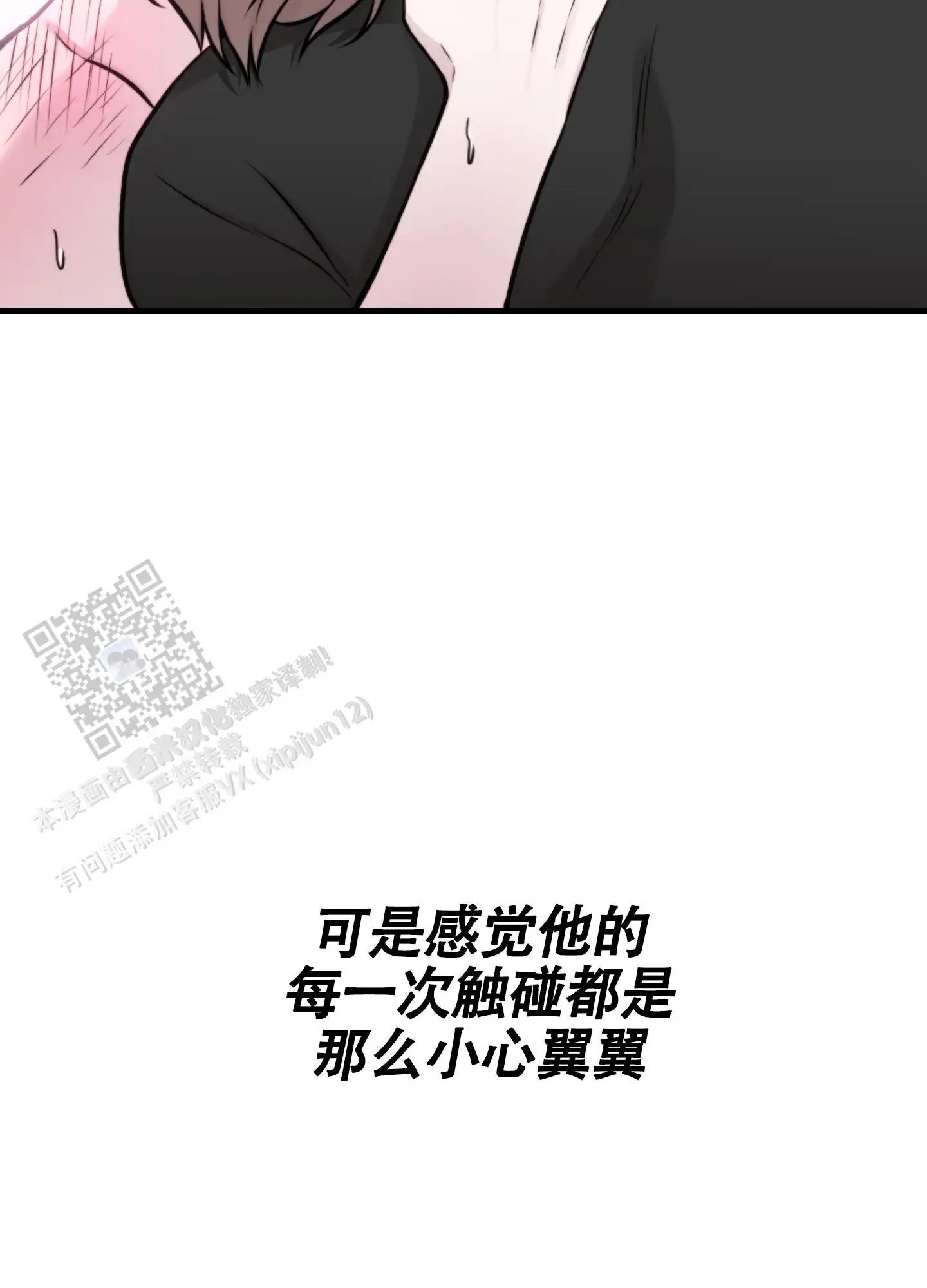 同人小说 - 再努努力 - 第33页
