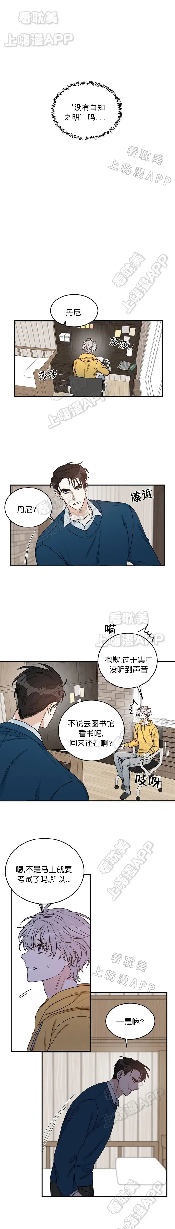追龙 - 第6话 - 第6页