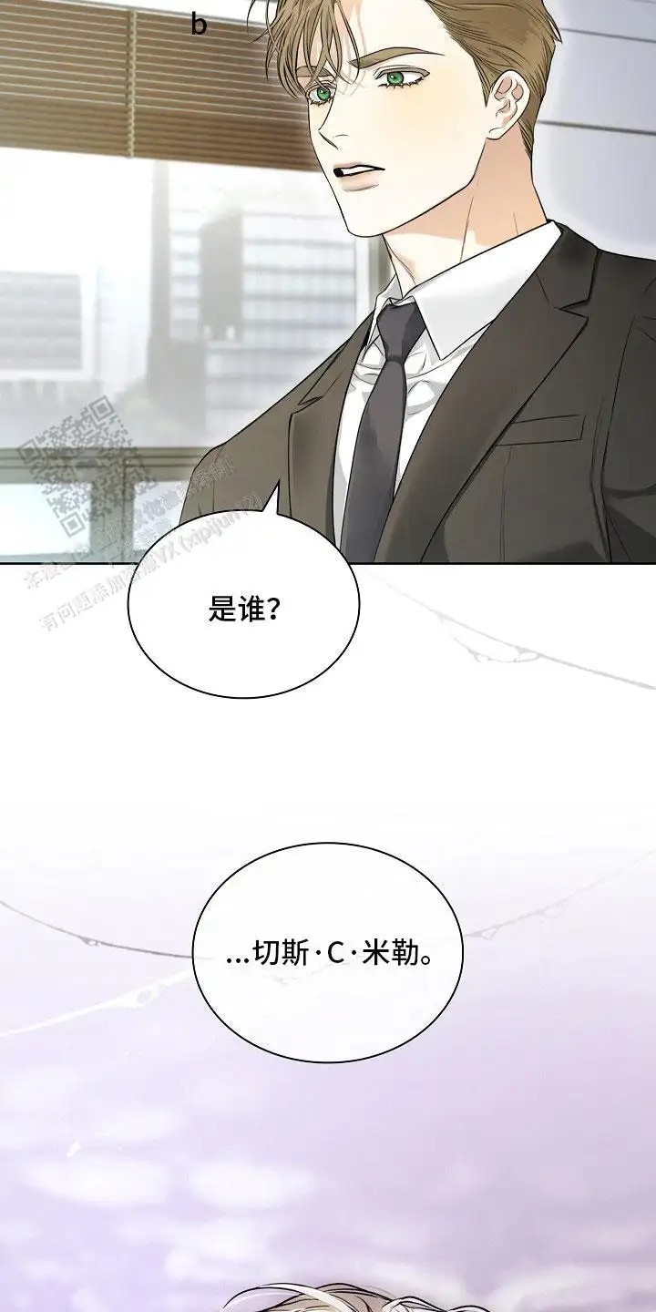 强制吻痕 - 标记 - 第10页