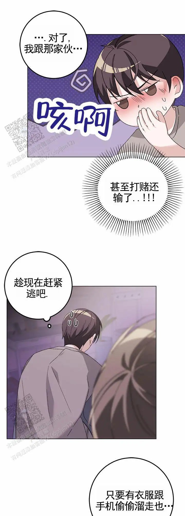 鸡尾酒回廊 - 要求 - 第7页