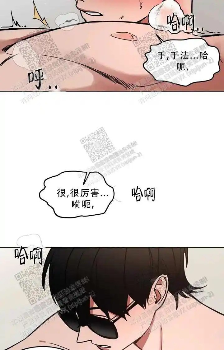 瞎玩 - 按摩师 - 第10页