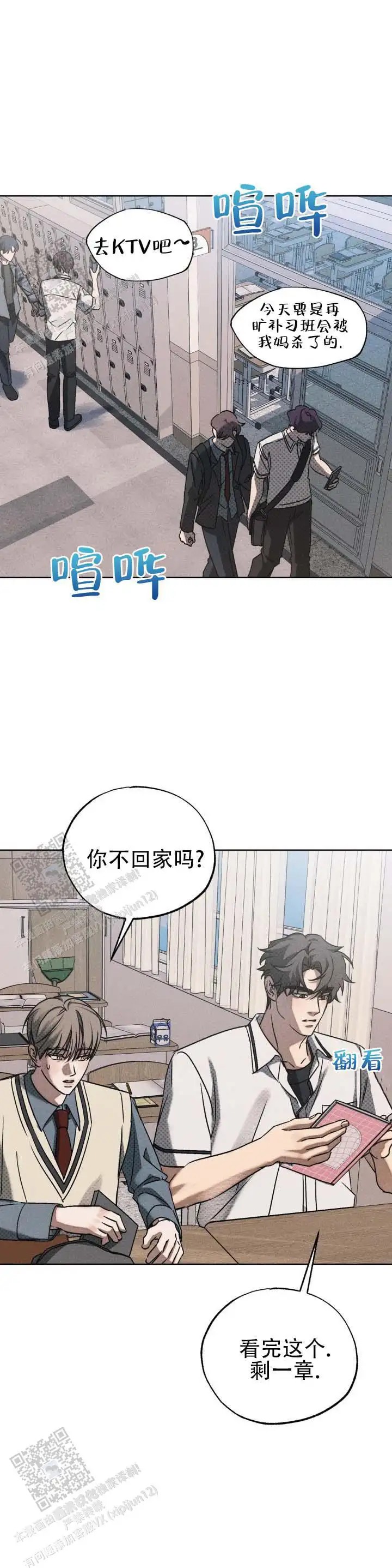 重生的余地 - 谢了 - 第7页