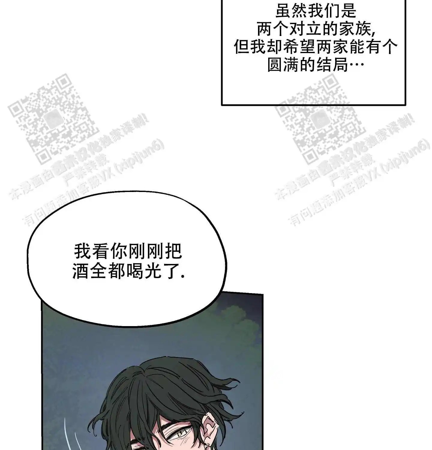 傲慢的奥托一世 - 暗示 - 第27页