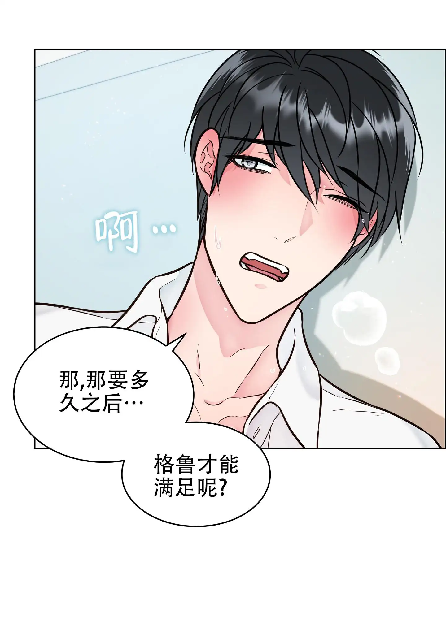 植物疗法 - 神志迷糊 - 第17页