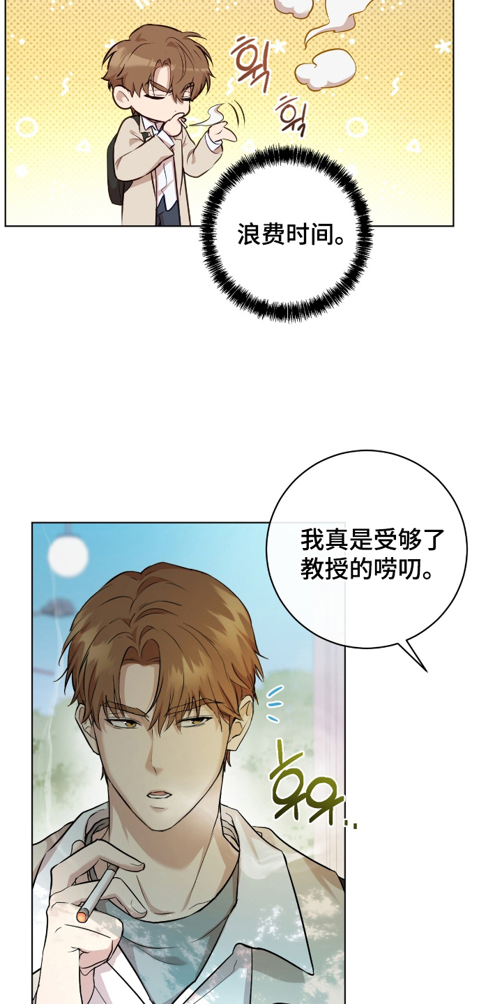 甜味温差 - 缘分的开始 - 第16页
