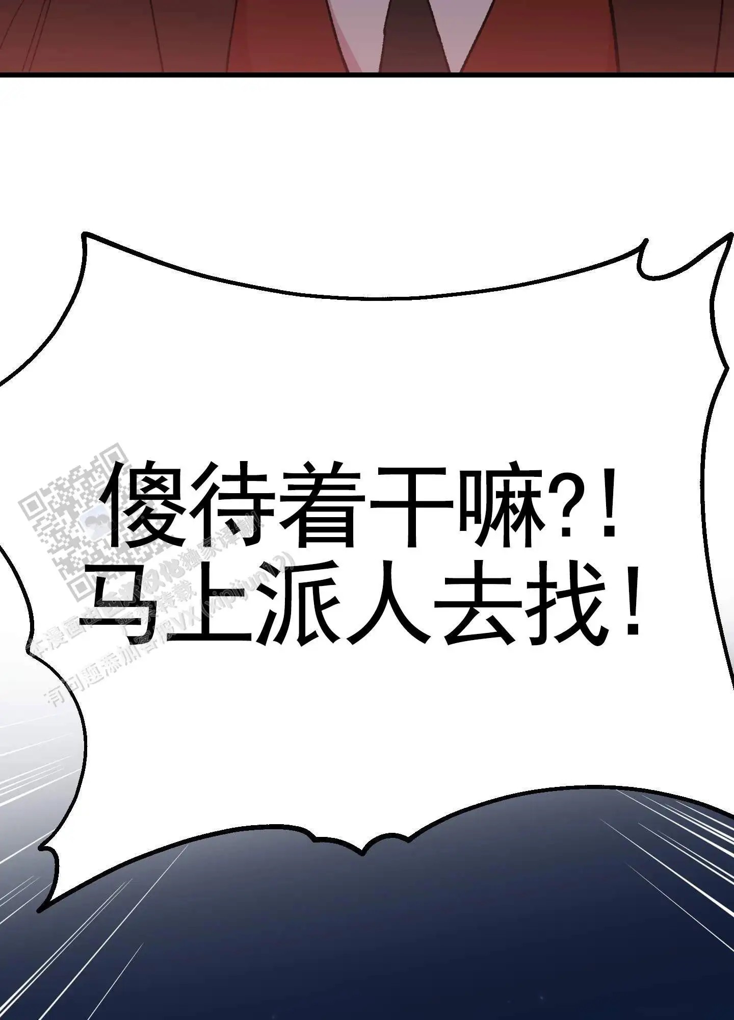 一生挚爱 - 被绑架 - 第37页