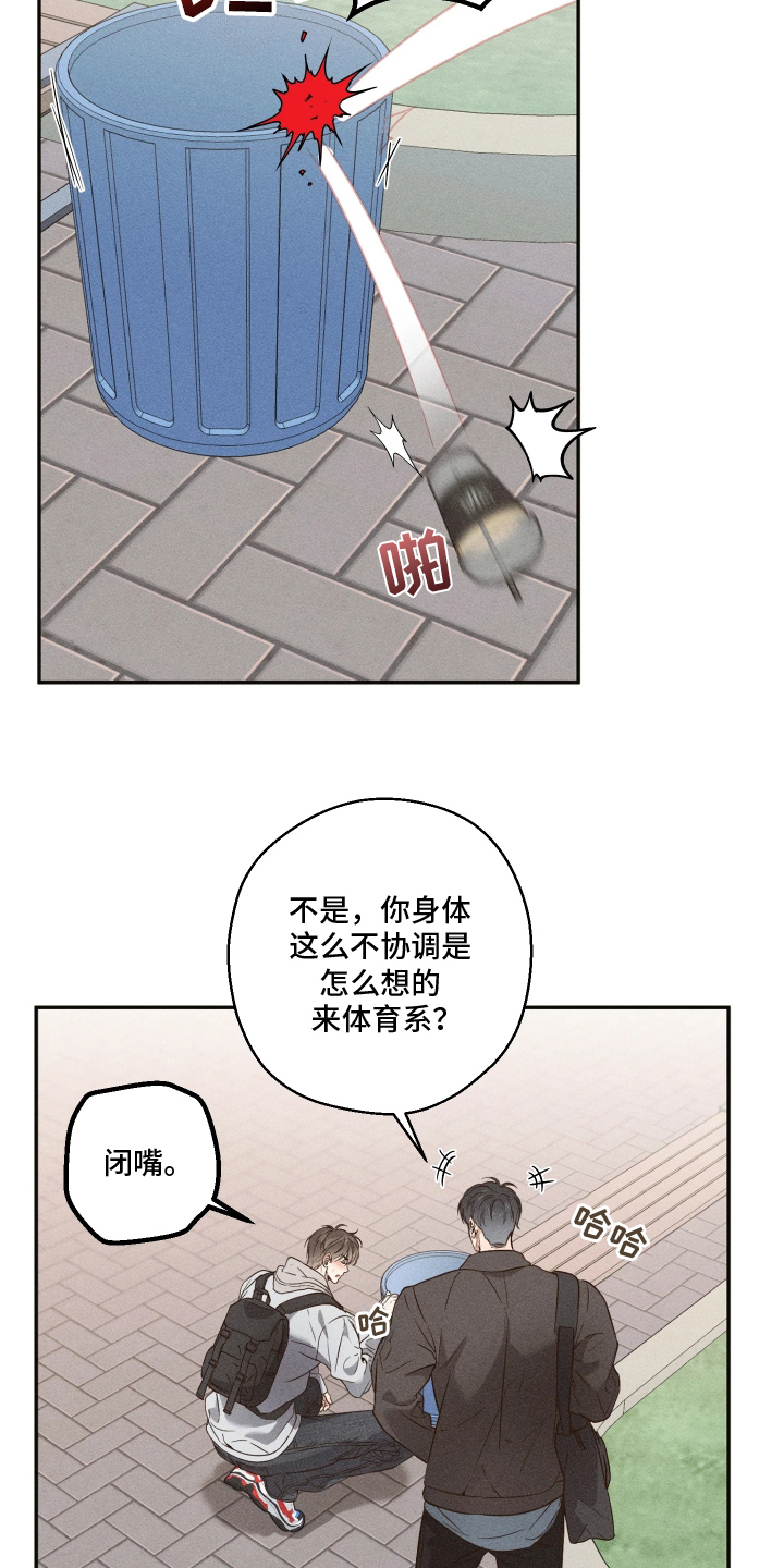 重逢必修课 - 喜欢打扫 - 第20页