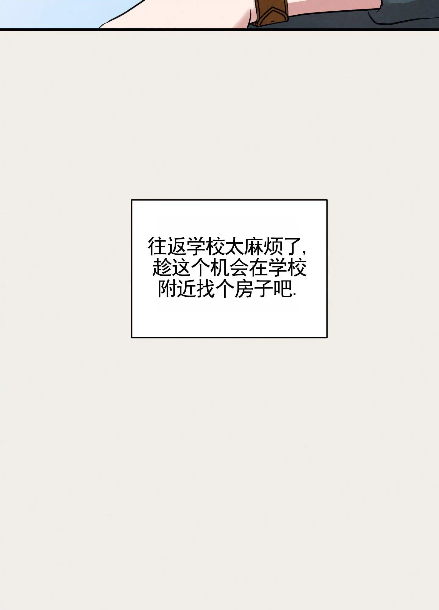 青春报告 - 误以为 - 第6页