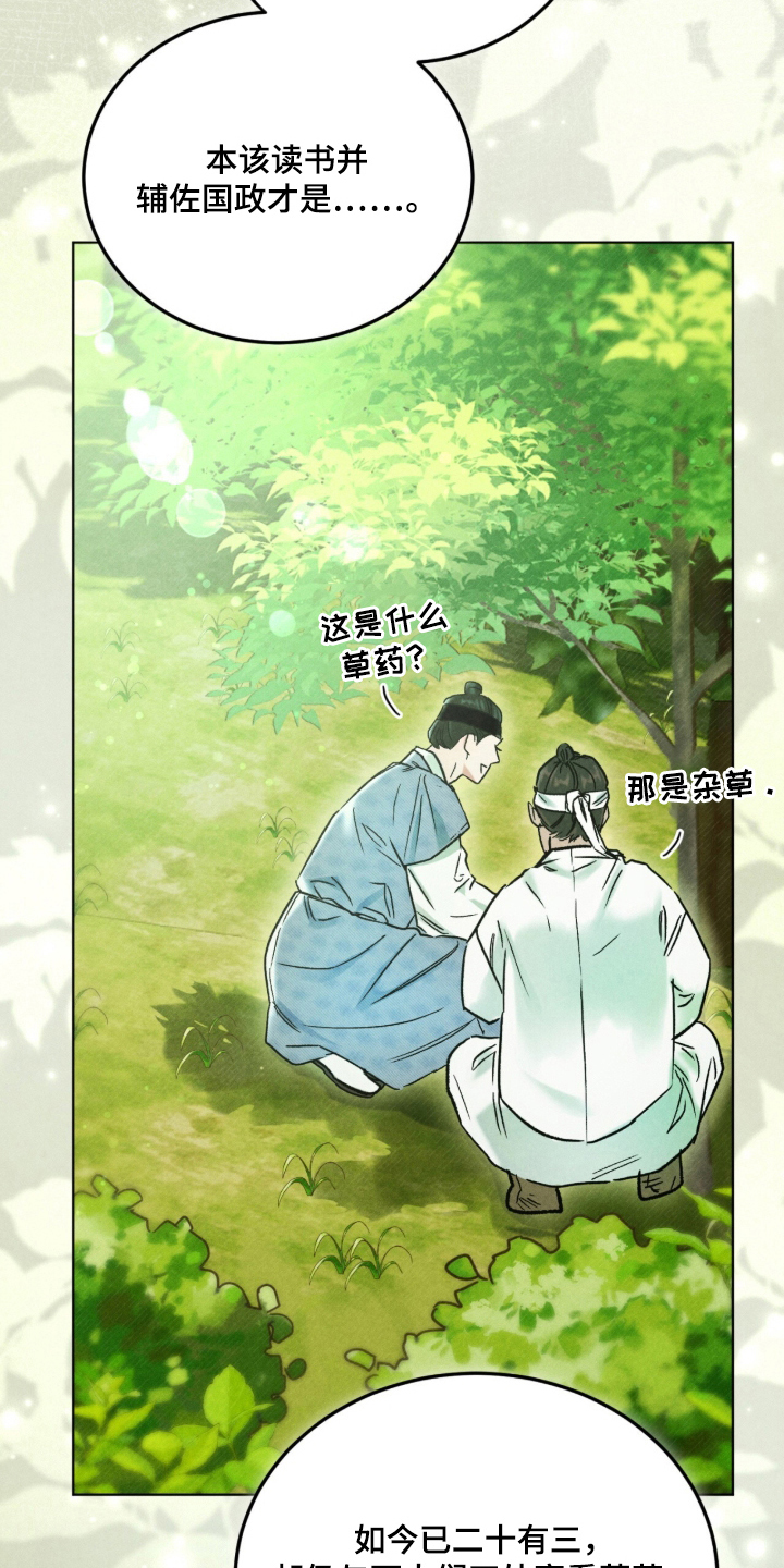 夜训 - 绝美佳人 - 第9页