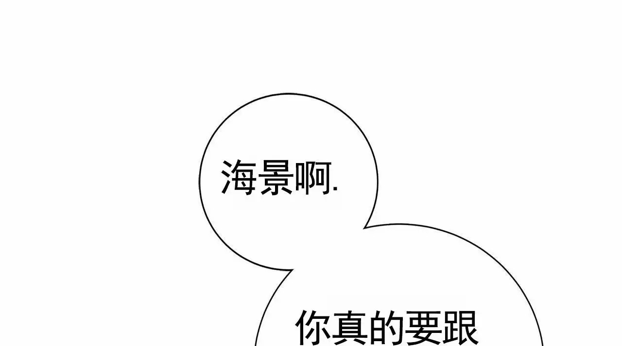 不对等爱情 - 朋友 - 第51页