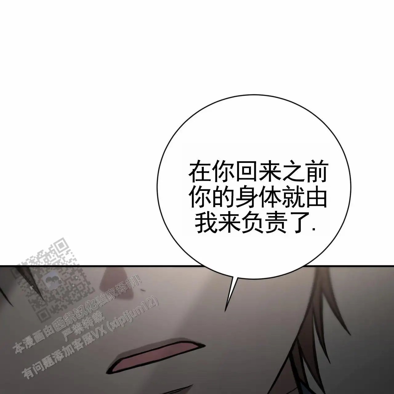 黑道高中生 - 日记 - 第56页
