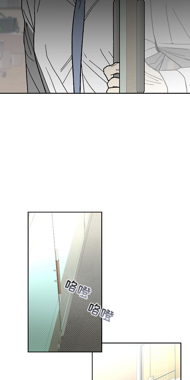 我的狐妖同事 - 便当 - 第14页