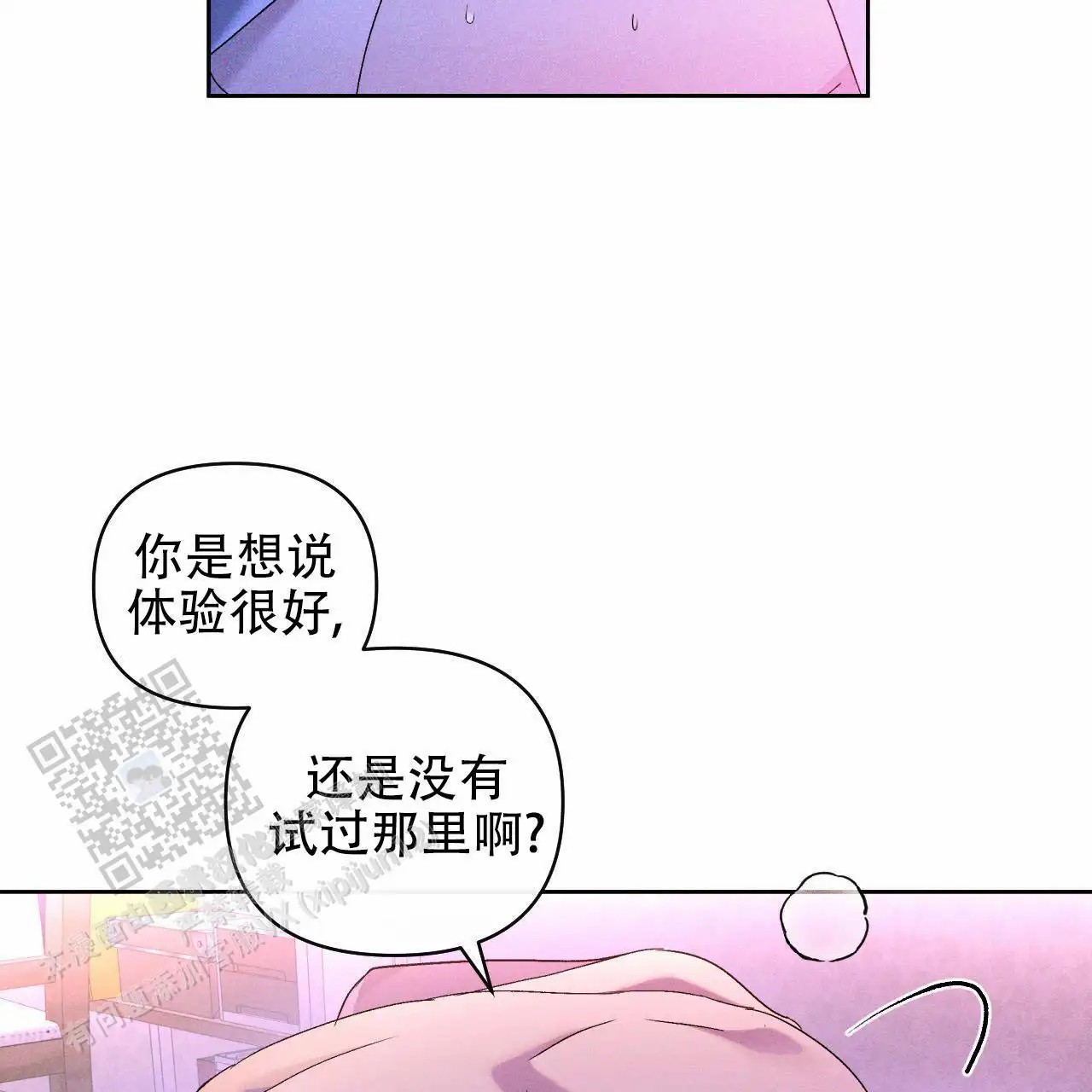 越过海浪 - 尽全力 - 第16页