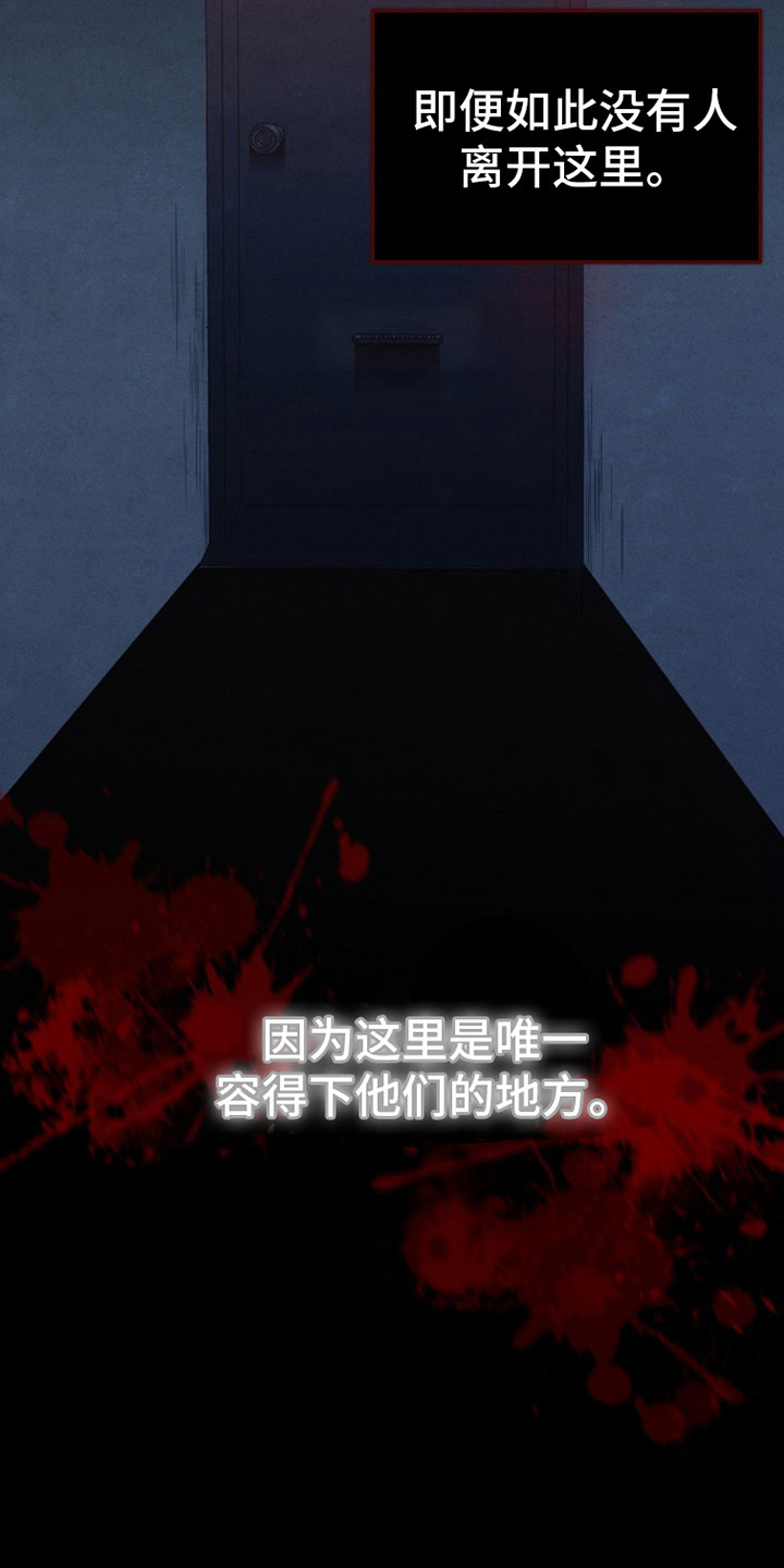 红色公寓 - 血色公寓 - 第7页