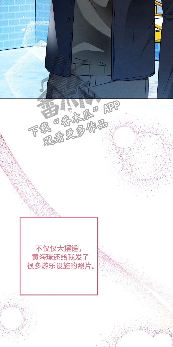 潮汐锁定 - 总是遇见 - 第9页