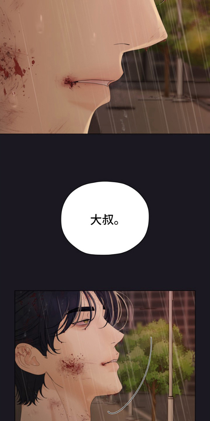 午夜摇篮 - 弄醒他 - 第5页