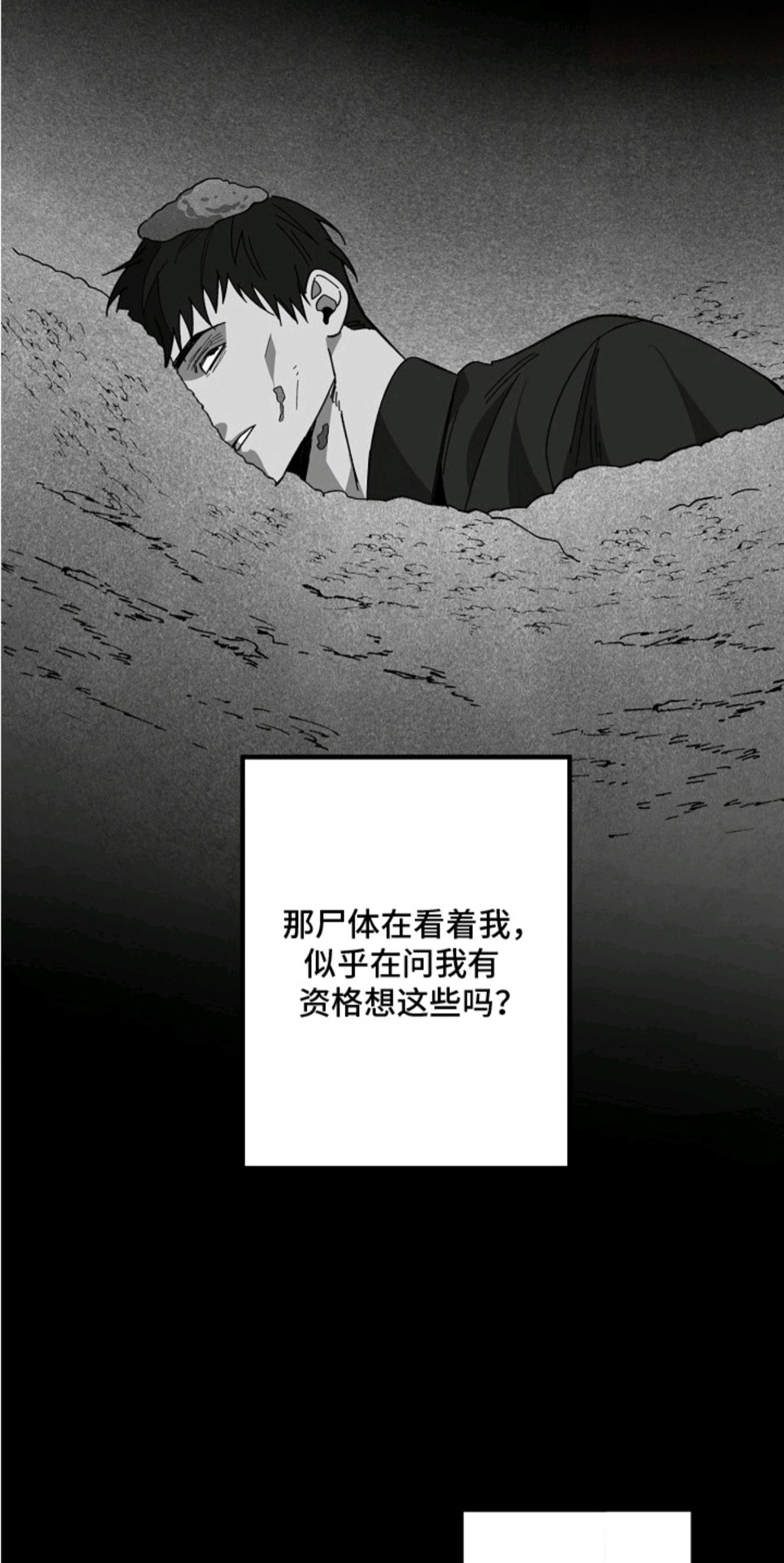 侵蚀罪爱交错 - 交易 - 第15页