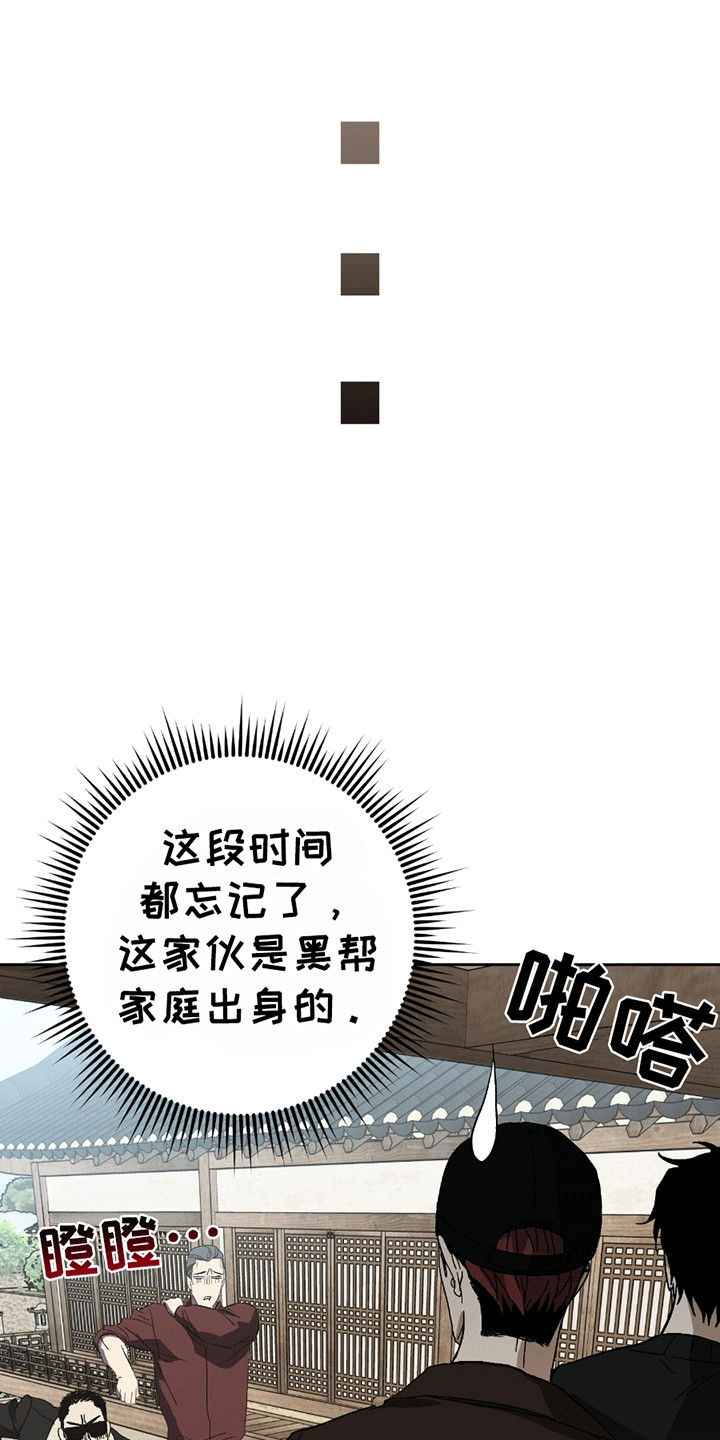 不是冤家不聚头 - 黑帮老巢 - 第22页