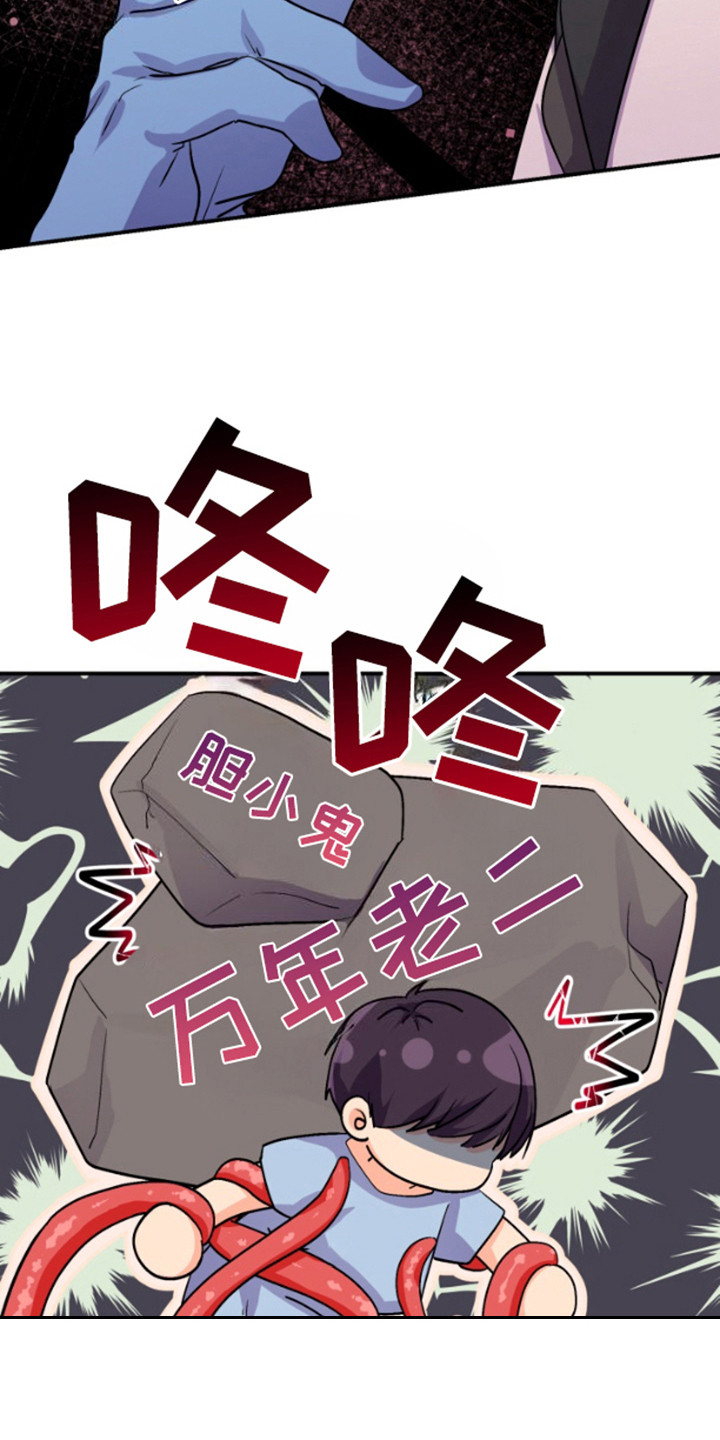 危险疗法 - 认出来了 - 第23页