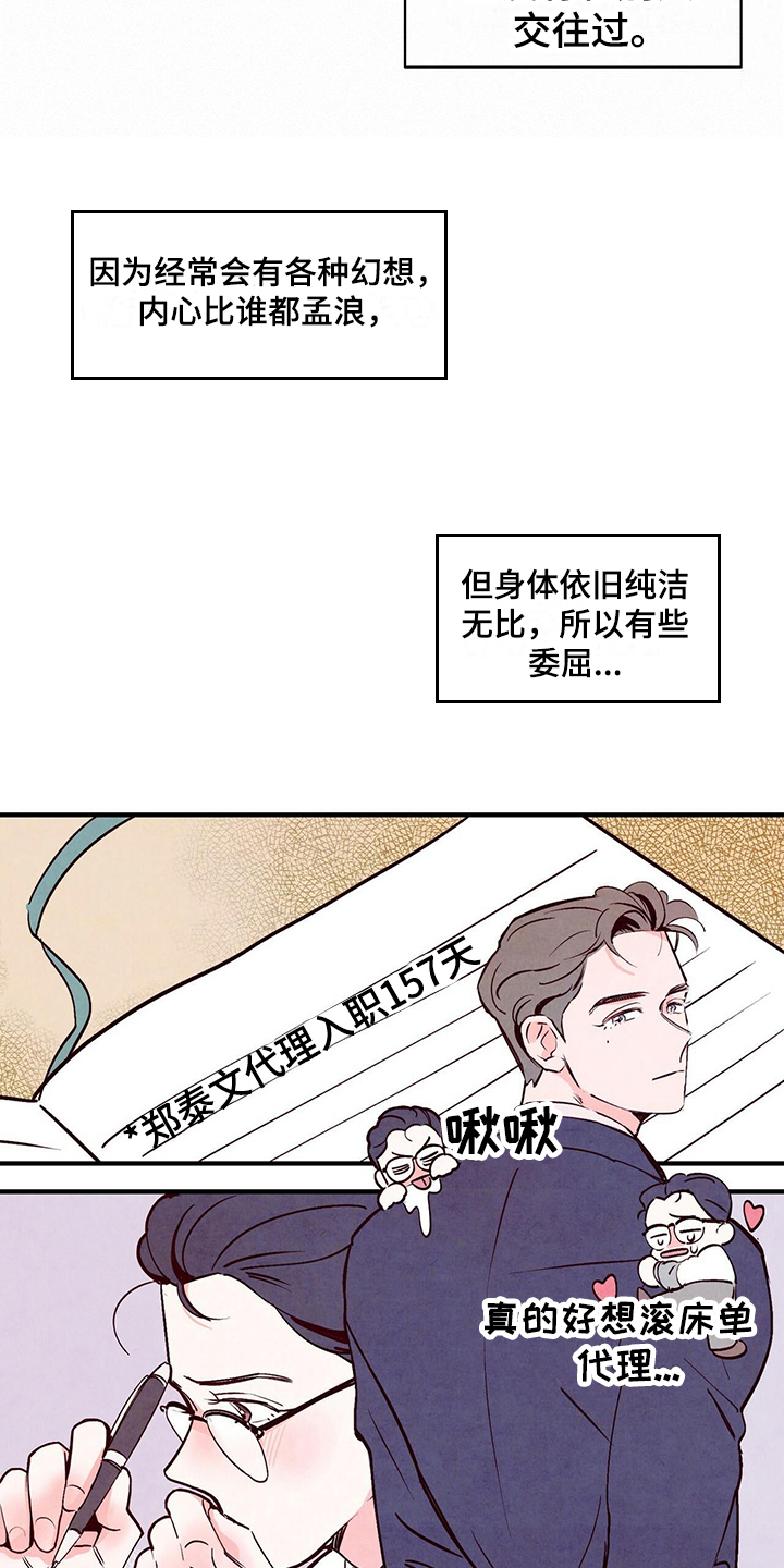 迷糊的爱 - 日记 - 第9页