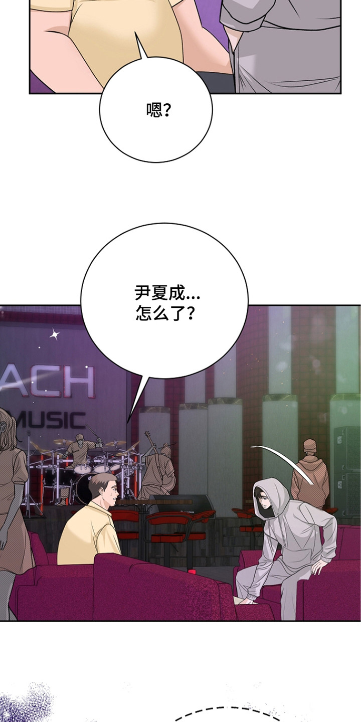 错位和弦 - 傻的可爱 - 第10页