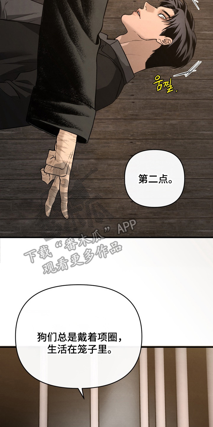 开发训狗 - 规则 - 第18页