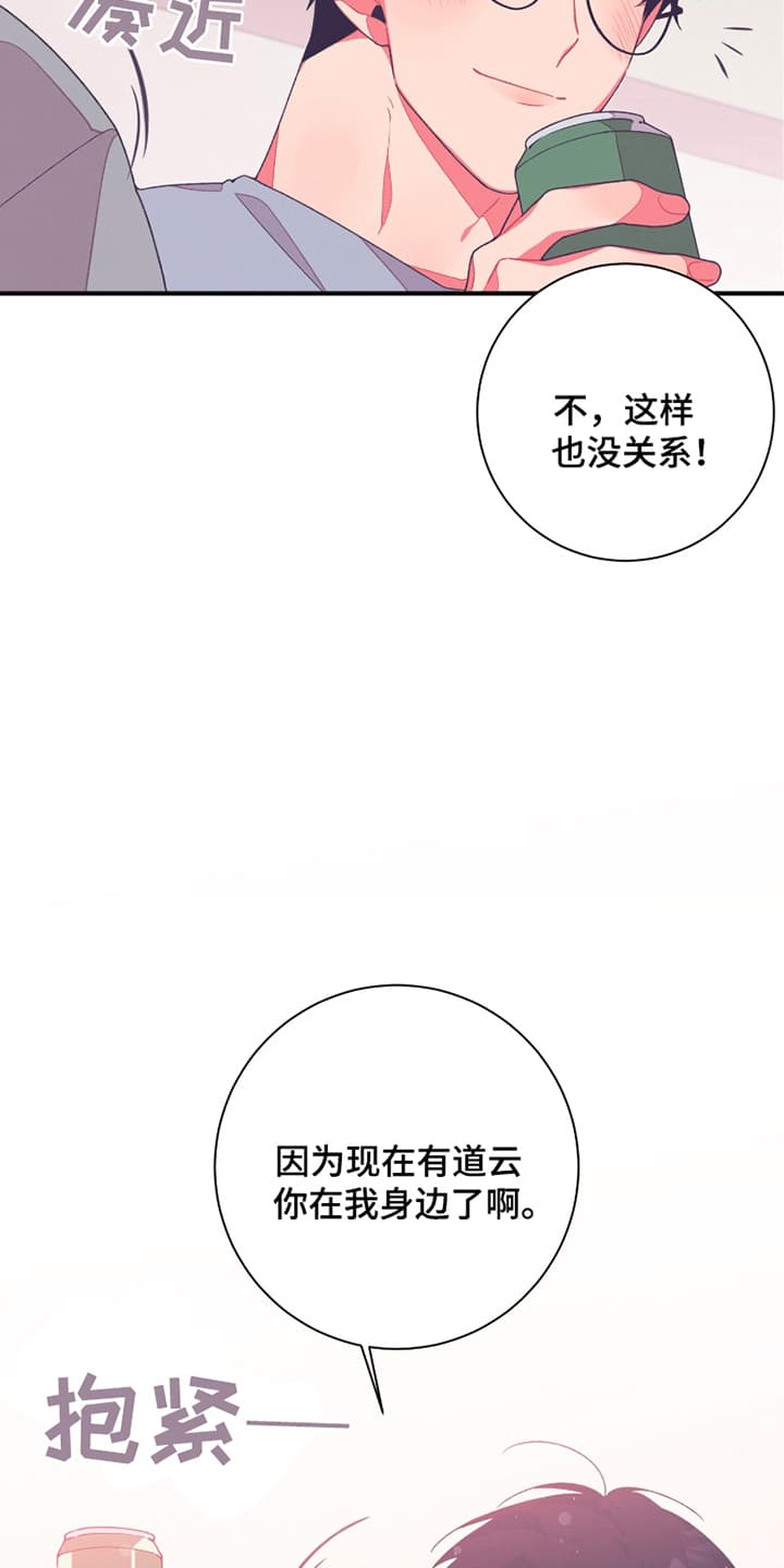 宿命抉择 - 一起睡 - 第17页