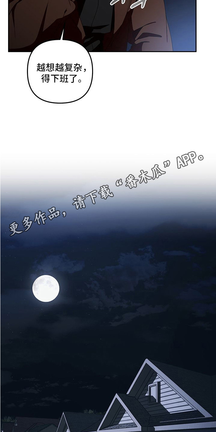 未知领域 - 疑点 - 第12页