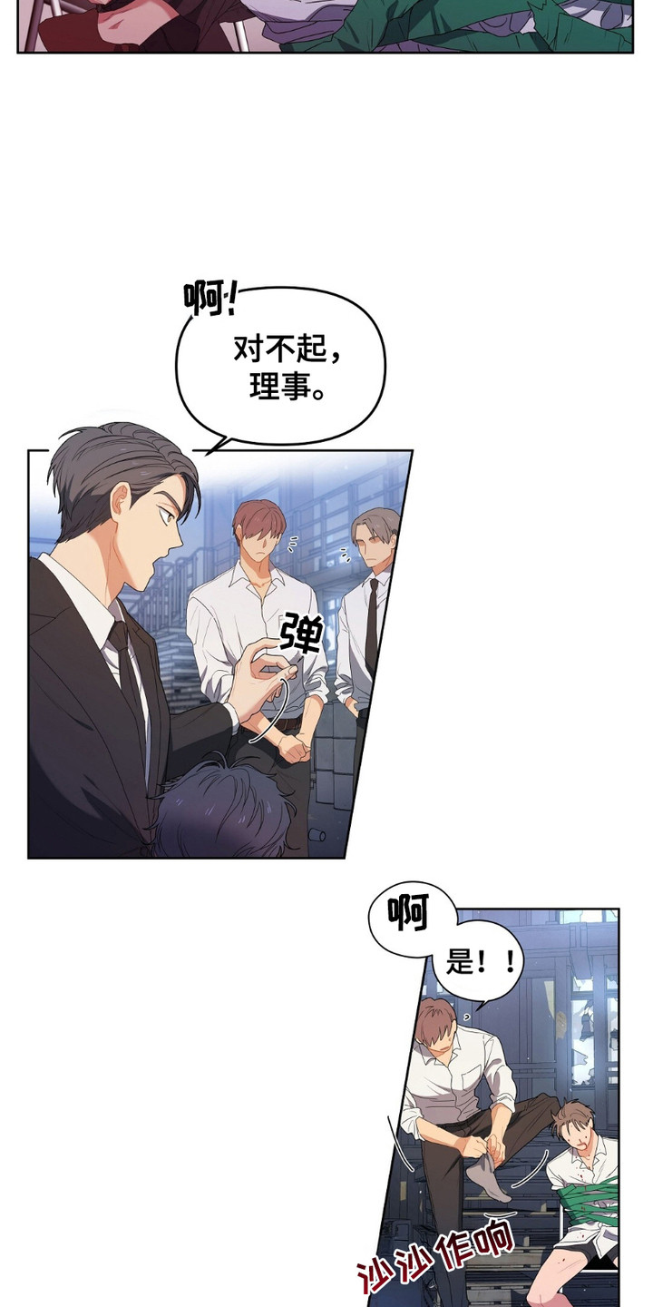 樱桃甜点 - 互通姓名 - 第11页