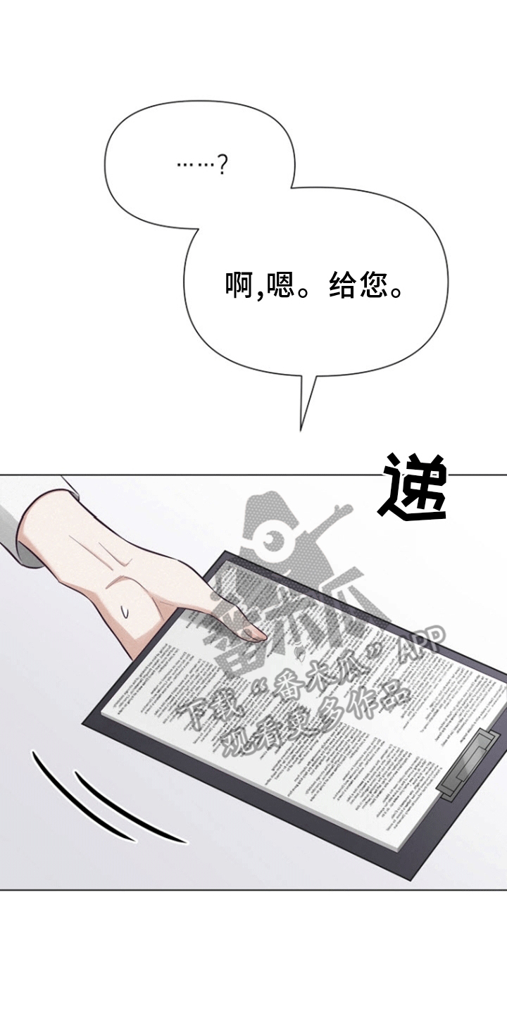云霄之恋 - 同个航班 - 第32页