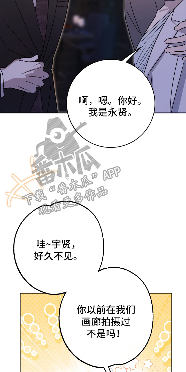 在我掌控中 - 结束拍摄 - 第17页