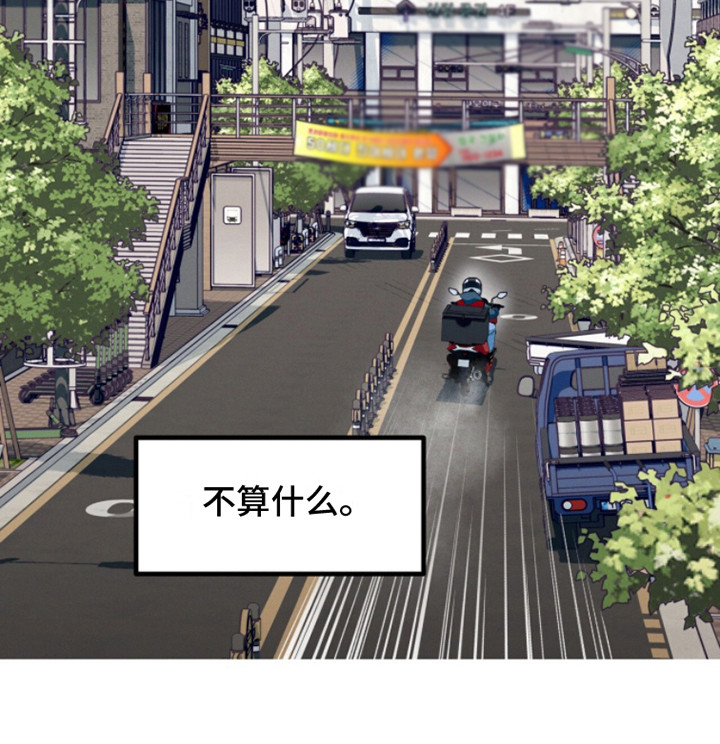 融冰 - 一团乱 - 第21页