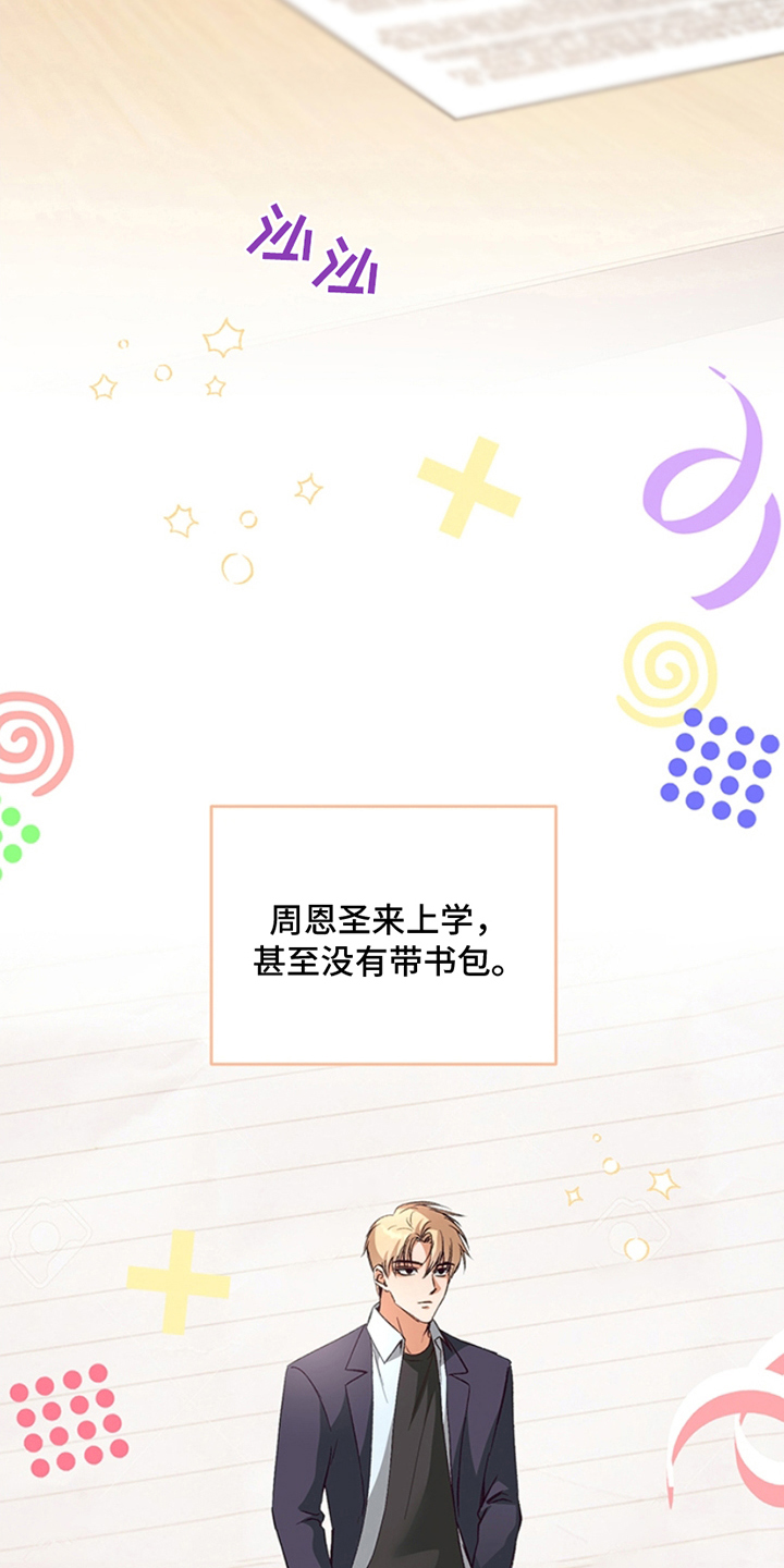 蒲公英观察日 - 你别管 - 第10页