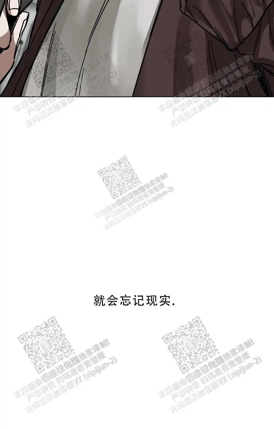 瞎玩 - 冤大头 - 第31页