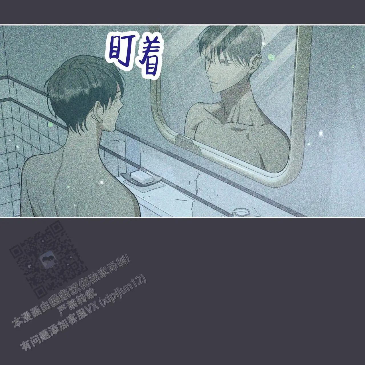 圣洁之下 - 醒悟 - 第17页