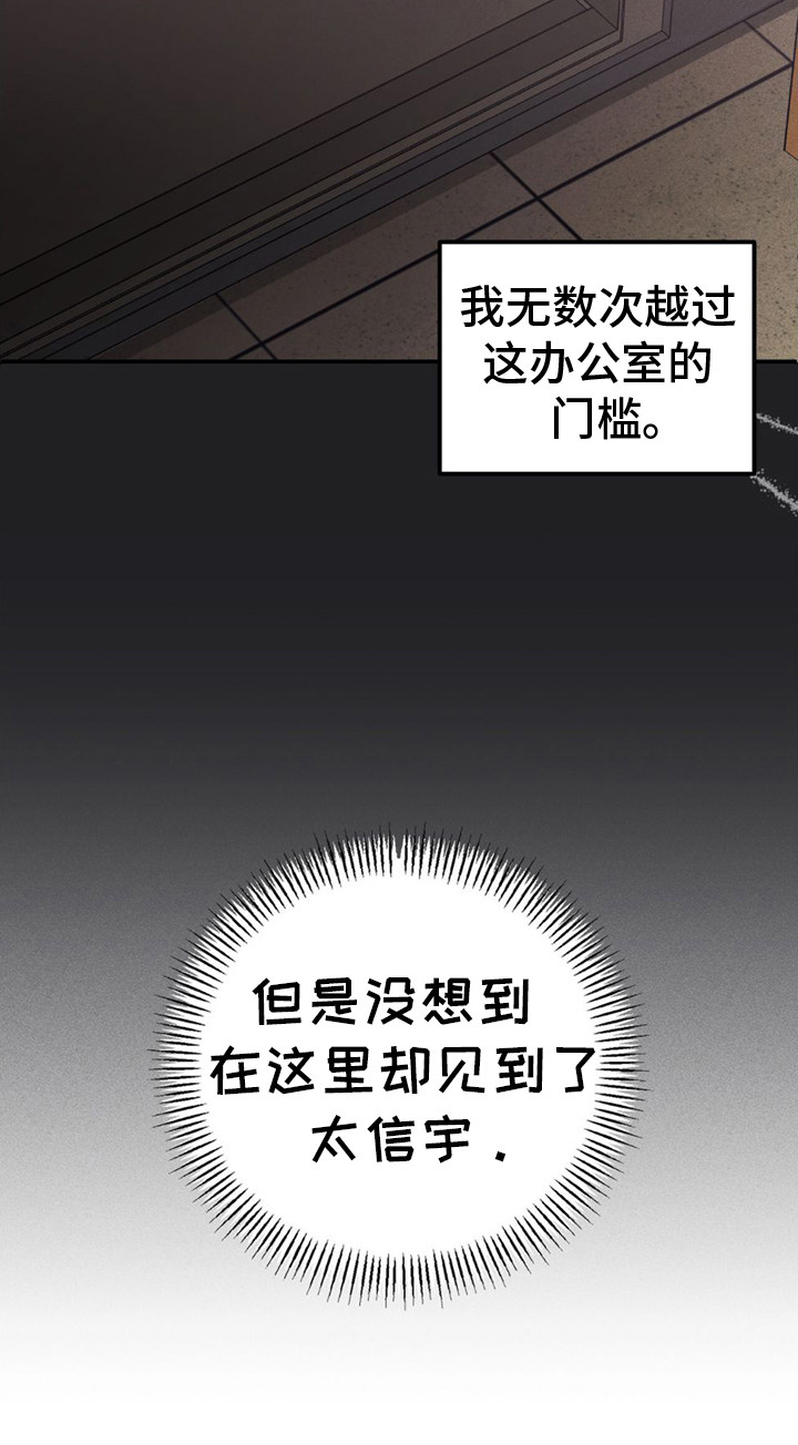 青涩初恋 - 债务 - 第14页