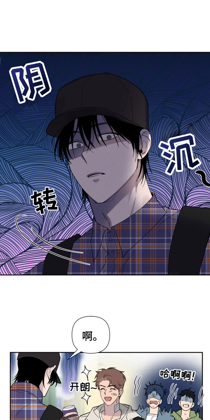 幸运之星 - 错觉 - 第12页