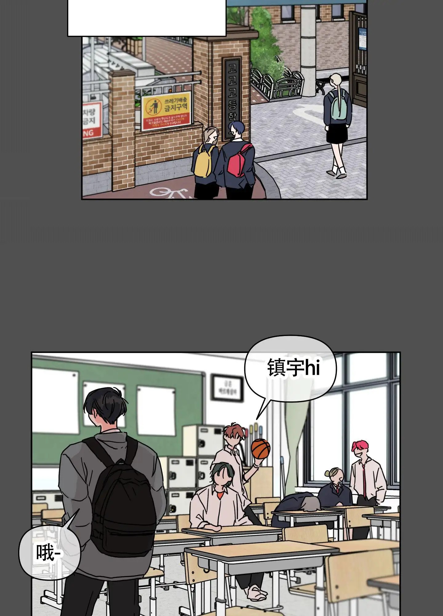 夏日恋情 - 受够了 - 第34页