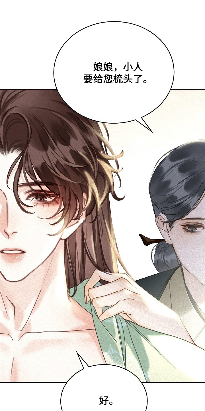 君心为我倾 - 皇帝 - 第6页