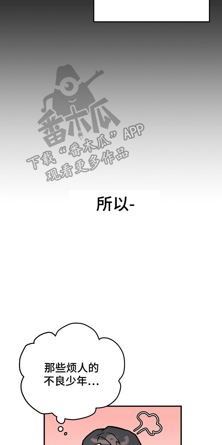 拿掉眼镜 - 伪装 - 第24页