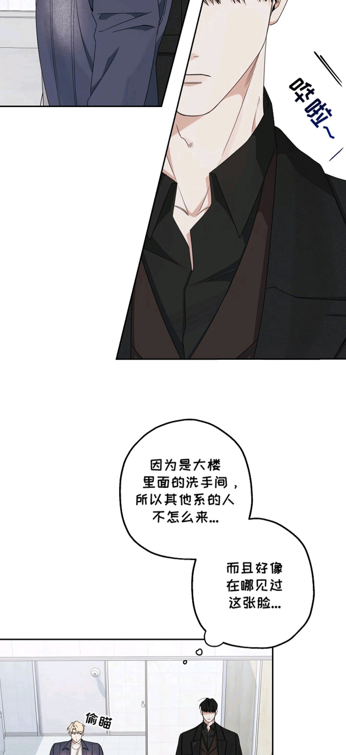 侵蚀黑豹与项圈 - 找你很久了 - 第6页